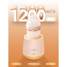 젖병보틀워머이오맘