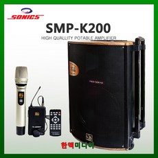 SMP-K200(소닉스/강의용앰프), SMP-K200/강의용앰프/800W