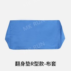 마비환자체위베게