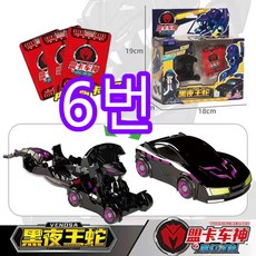 터닝메카드트렘