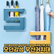 다목적우산거치대
