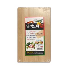 동광 고급 위생 다리도마 (소), 상세페이지 참조, 1개