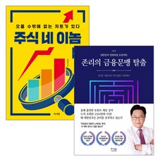 주식네이놈