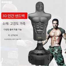 인간형 샌드백 킥복싱 태권도 권투 스탠딩 훈련 연습 체육관, 블랙