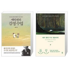 내가틀릴수도