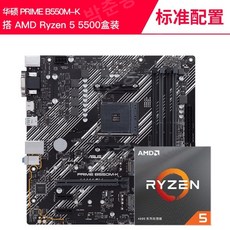 AMD Ryzen R7 5700X 5700G 루즈 칩(ASUS B450 B550 마더보드 CPU 세트 포함), 기억이 없다, 다른, R75700X박스형+ASUSB550M-K - 라이젠75700x