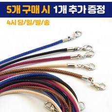 플라잉덕 마스크지킴이 패션 마스크 목걸이 줄 분실방지 길이조절 스트랩 끈
