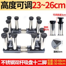 허리가 편해지는 드럼 세탁기 받침대 높이조정 에어컨, 이중 극 12 피트 [23cm 높이
