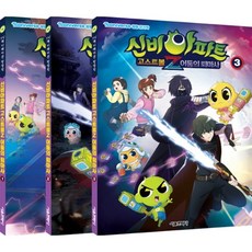 신비아파트어둠의퇴마사귀신일기