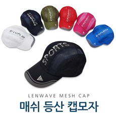 해피매쉬캡