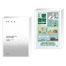 3분철학