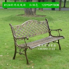 어반30 야외 나무 원목 벤치 의자 공원의자 레저 공원 전철예 실, 124 레드 브론즈 크로스 로즈 체어