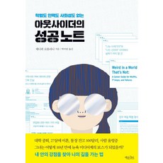 성공노트실패노트