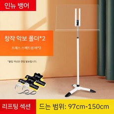  투명 아크릴 보면대 휴대용 거치 받침대 스탠드 바이올린 대, A. 1.5m 아크릴 