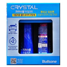 크리스탈듀얼코트