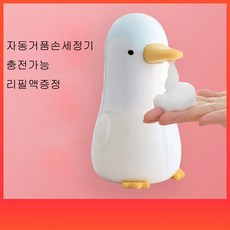 자주자동거품손세정기