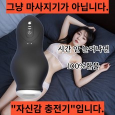 꼬부기두 조루 개선 완화 단련 마사지기