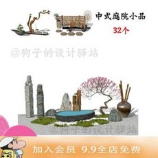 전원주택 석등 정원 가든 공원 야외 펜션 사찰 마당 꾸미기 중국식 전통정원 물그릇원소 경석등 SU모델 건축계획 경관디자인 참고소재