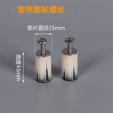 비데상부고정볼트