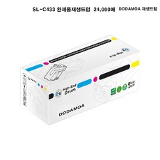 sl-c433드럼