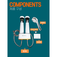 SYG-1027GM/신일연수기/샤워실연수기/욕실연수기/반려동물연수기/아기연수기/미개봉신품