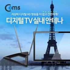 전세계tv수신