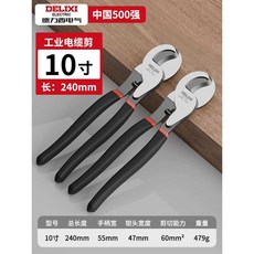 와이어 로프 절단기 철사 커팅기 산업용 휴대용 케이블 캇타 자동, 1개, 4. 10인치 대형 전선 가위 2개