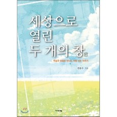 그들이사는세상대본집