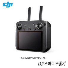 [디제이아이] DJI 스마트 조종기 /DJI SMART CONTROLLER 리뷰후기