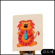 KDM 사자시계놀이(스탠드식) 수학학습 역할놀이, KDM 1