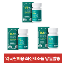 블러드슈가 케어 식후혈당 조절 영양제 혈당관리복합식품 바나나잎추출물 코로솔산 당케어 그린스토어 혈당엔 셀레늄 아연 부모님, 60정, 3개