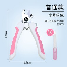 고양이발톱관리용품 강아지 손톱깍기 애완동물가위 매직기기 고양이용품 강아지전용, T06-일반형 스몰 핑크(구매증정 네일파일)