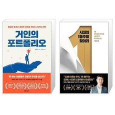 시대의1등주를찾아라