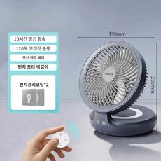 무타공 화장실선풍기 원룸 욕실 무소음 벽걸이 기숙사 서큘레이터 부엌 가정용, 그레이 충전식+리모컨, 그레이 충전식+리모컨