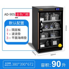 카메라제습함90l