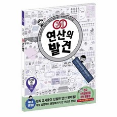 웅진북센 개념연결연산의발견 12권 초등6학년, One color | One Size@1