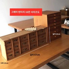 전통 서랍장 약장 소품 한약장 반닫이 복고풍 고가구 약수납장, 그레이 빈티지 15칸 수납장 - 한약약장