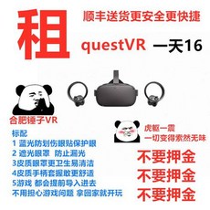 oculusVRquest 올인원 3DVR 가상 현실 헬멧 oculusVR은 PC에 연결할 수 있습니다 oculu, 상세내용참조