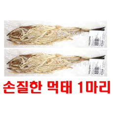 쥐포처럼 짭짤하고 달큰하게 간이되어 있는 촉촉한 러시아산 손질 먹태100g