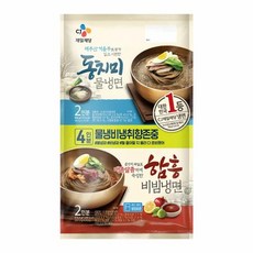 cj제일제당 동치미물냉면(2인분)+함흥비빔냉면(2인분) 여름별미 물냉 비냉 간편식사 쫄깃탱글 출출할때 야식