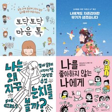 청소년자기계발서