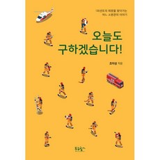 어느소방관의기도