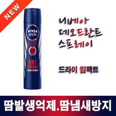 겨땀팩트