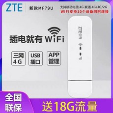ZTE MF79U 모바일 UNICOMTELECOM 3G 4G 차량설치 모바일 휴대용 wifi 무선 공유기 SD카, 상세내용참조