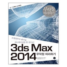 3dsmax