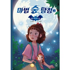 탐의숲