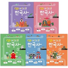 펼쳐라마인드맵한국사세트