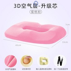 꼬리뼈통증쿠션