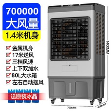 보국에어젯쿨러