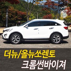 뉴쏘렌토r썬바이저